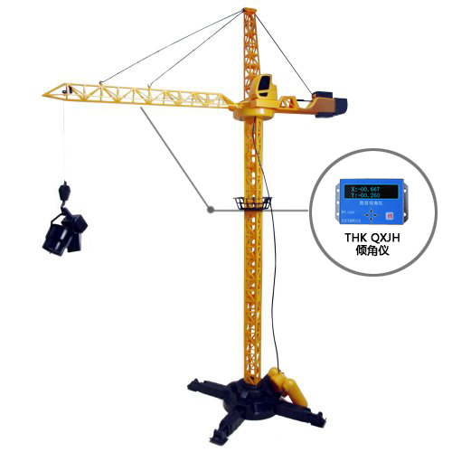 起重機(jī)臂用一維傾角傳感器